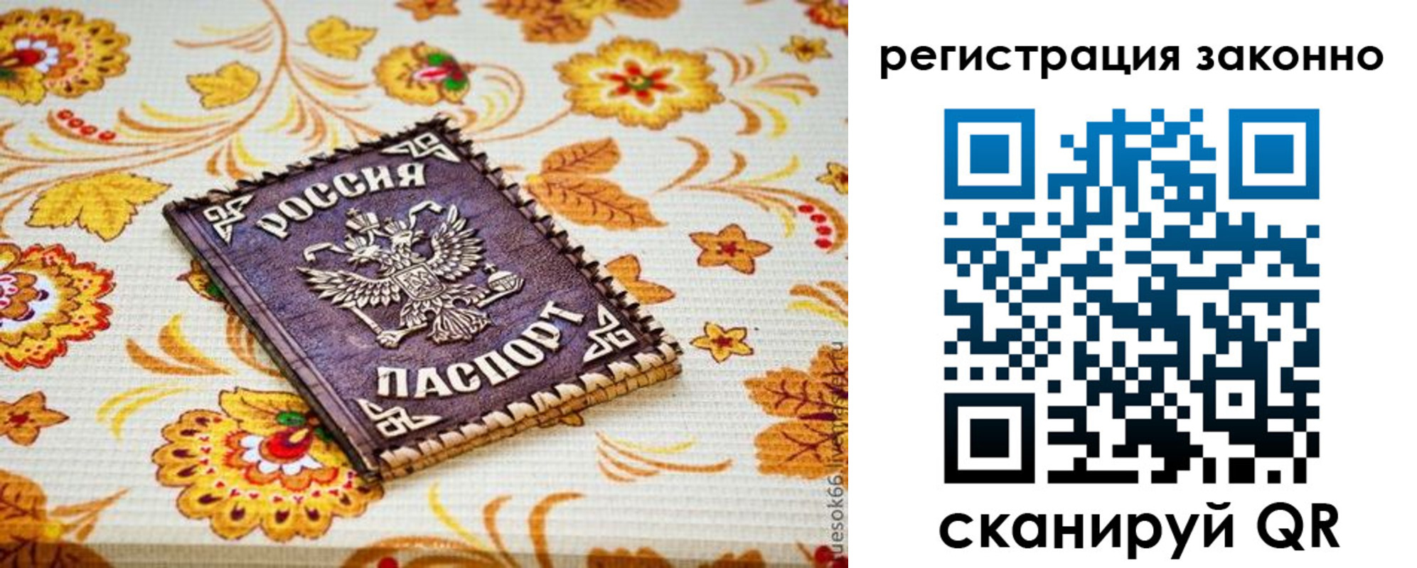 временная регистрация купить в Шарыпово