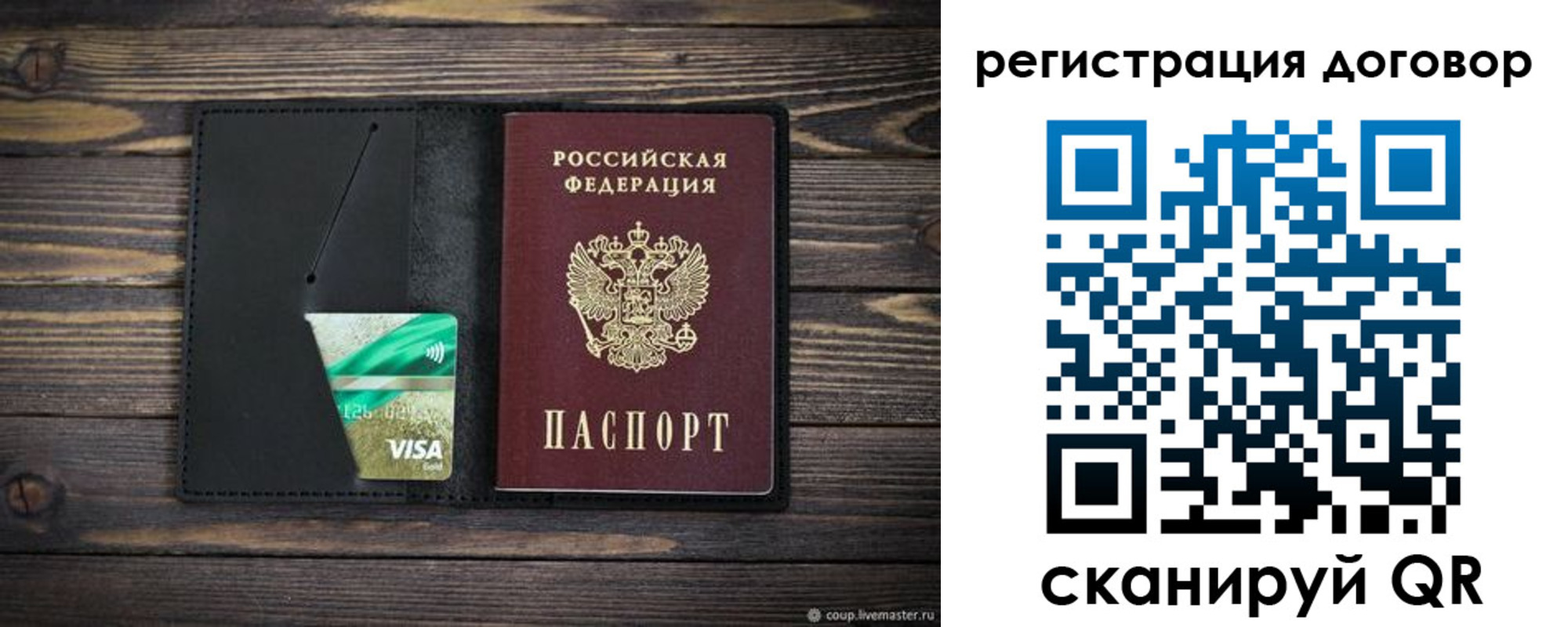 прописка для работы в Шарыпово