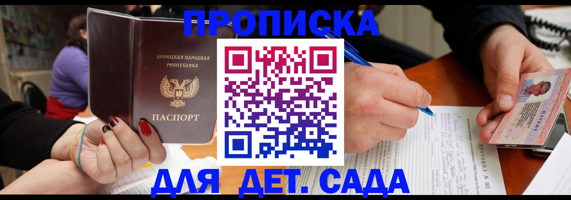 прописка от собственника в Шарыпово