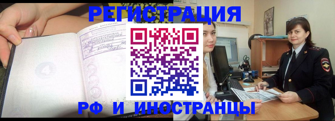 временная регистрация поиск в Шарыпово