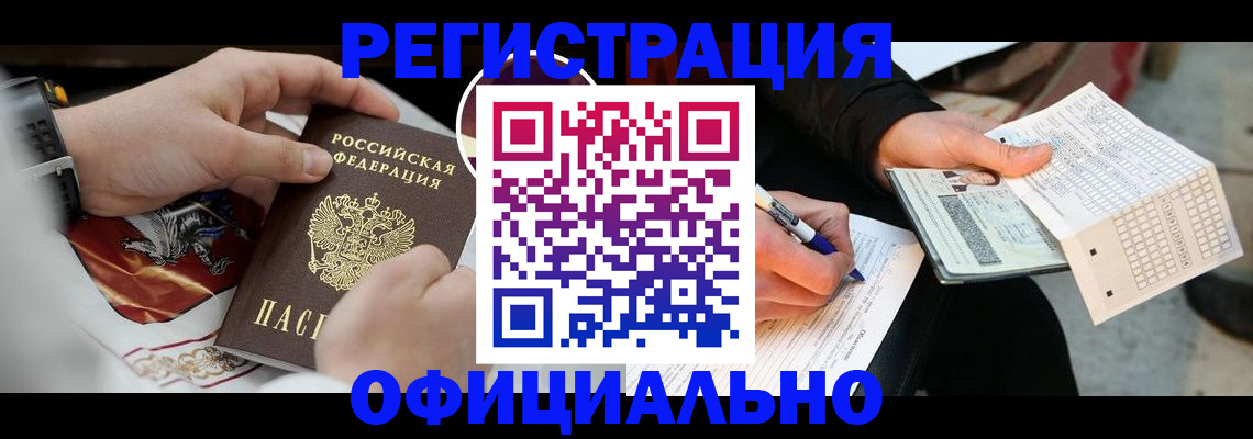 временная регистрация собственник в Шарыпово
