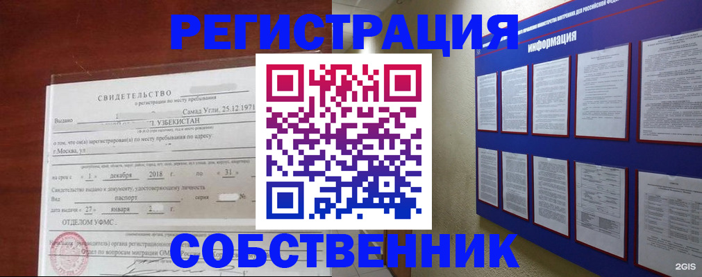 прописка в квартире в Шарыпово