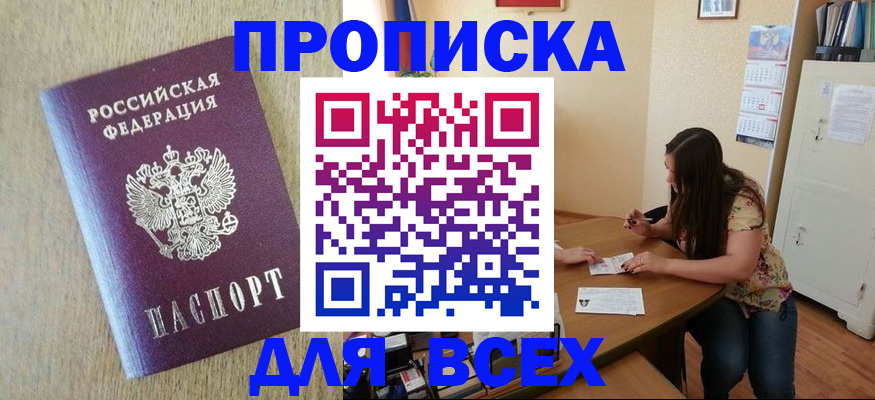 временная регистрация адрес в Шарыпово