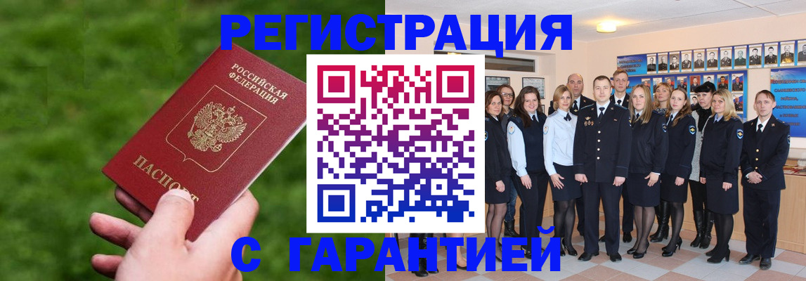 прописка для школы в Шарыпово