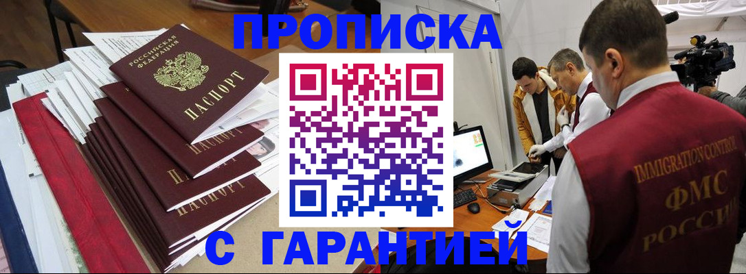 регистрация в Шарыпово