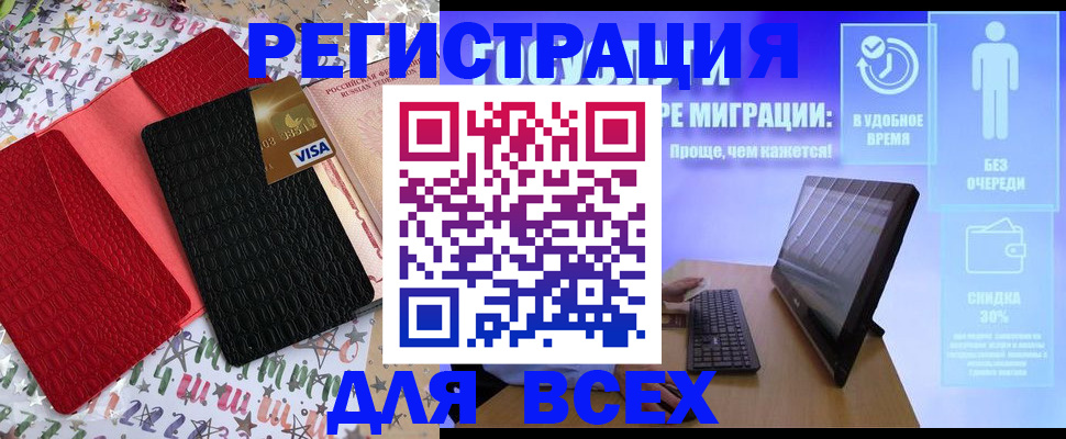 регистрация для дет. сада в Шарыпово