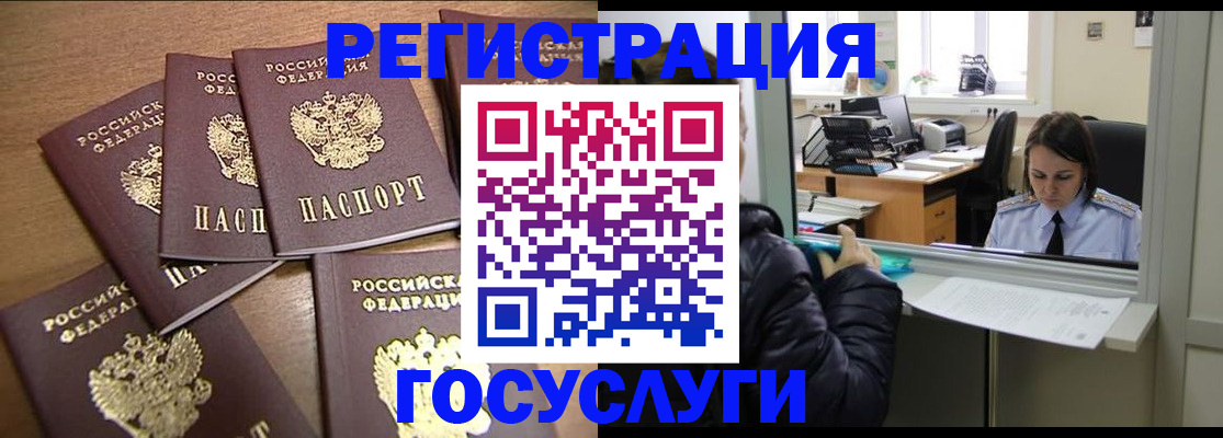 временная регистрация поиск в Шарыпово